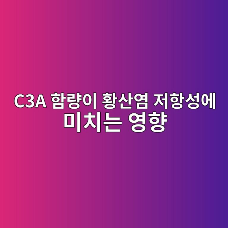 C3A 함량이 황산염 저항성에 미치는 영향 6 c3a ed95a8eb9f89ec9db4 ed99a9ec82b0ec97bc eca080ed95adec84b1ec9790 ebafb8ecb998eb8a94 ec9881ed96a5 1787729571