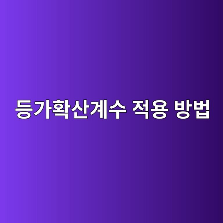 탄산화 깊이 예측을 위한 등가확산계수 적용 방법 8 eb93b1eab080ed9995ec82b0eab384ec8898 eca081ec9aa9 ebb0a9ebb295 1786946832