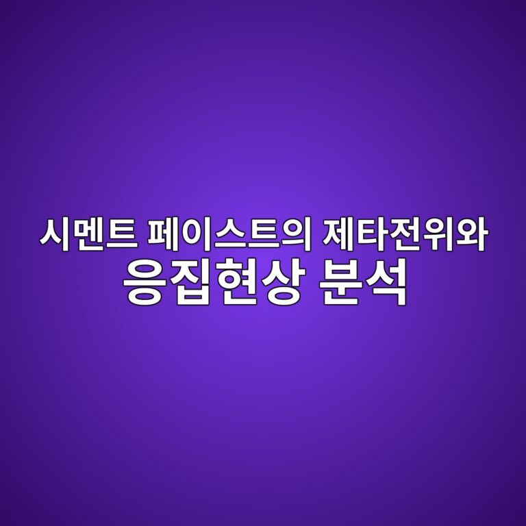 시멘트 페이스트의 제타전위와 응집현상 분석 2 ec8b9ceba998ed8ab8 ed8e98ec9db4ec8aa4ed8ab8ec9d98 eca09ced8380eca084ec9c84ec9980 ec9d91eca791ed9884ec8381 ebb684ec849d 1786949291