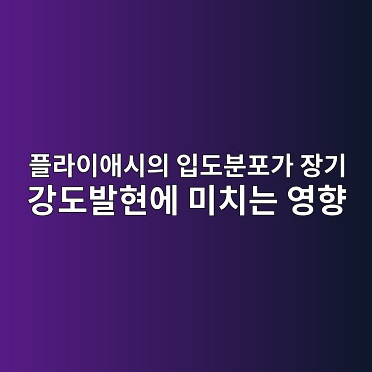 플라이애시의 입도분포가 장기 강도발현에 미치는 영향 1 ed948ceb9dbcec9db4ec95a0ec8b9cec9d98 ec9e85eb8f84ebb684ed8faceab080 ec9ea5eab8b0 eab095eb8f84ebb09ced9884ec9790 ebafb8ecb998eb8a94 1786949373