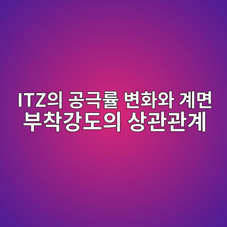 ITZ의 공극률 변화와 계면 부착강도의 상관관계 2 itzec9d98 eab3b5eab7b9eba5a0 ebb380ed9994ec9980 eab384eba9b4 ebb680ecb0a9eab095eb8f84ec9d98 ec8381eab480eab480eab384 1786947938